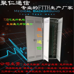 慈溪市聚仁通信設備廠 通訊設備今日行情、價格走勢與市場概覽