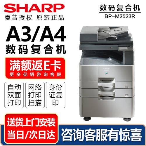 m2323x r a3 彩色商用多功能一體機 打印復印打字復印，一機搞定